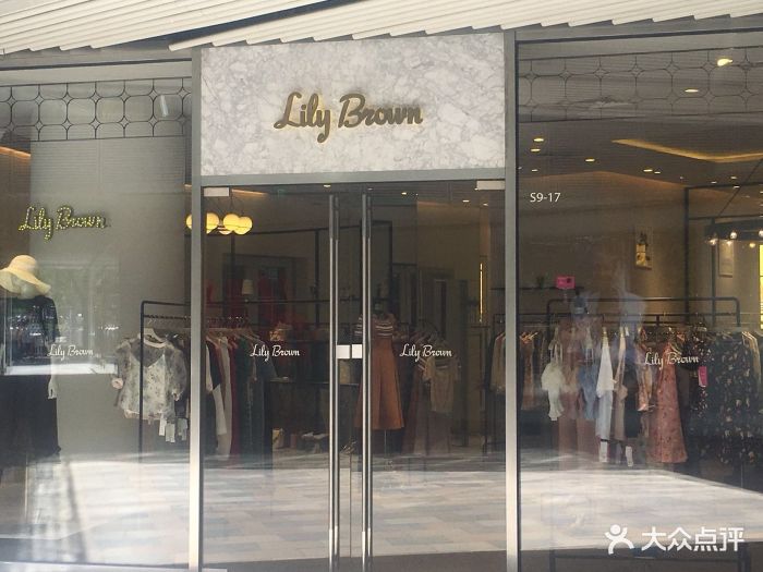 lilybrown(三里屯太古里店)图片 - 第1张