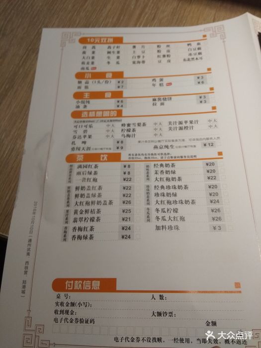 呷哺呷哺(北苑路上品店)图片 - 第6张