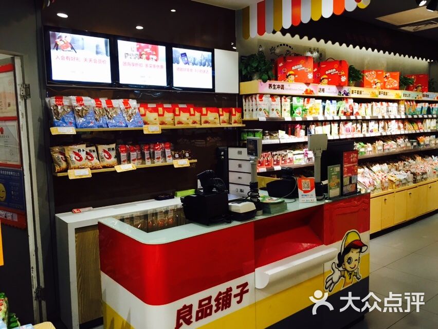 良品铺子(深圳中心城店)图片 - 第1张