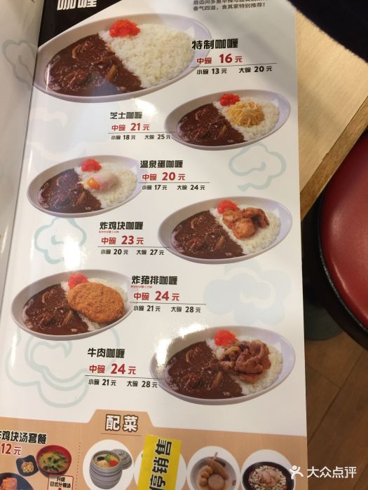 食其家(南站南广场店)菜单图片 - 第24张