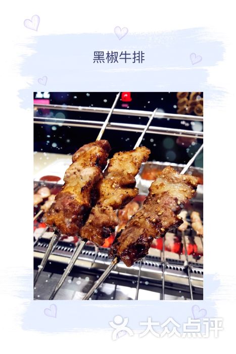 本色道烤串(朝鲜族风味自动烤串)黑椒牛排串图片 - 第40张