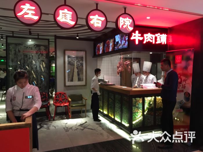 左庭右院鲜牛肉火锅(南丰城店)-图片-上海美食-大众点评网