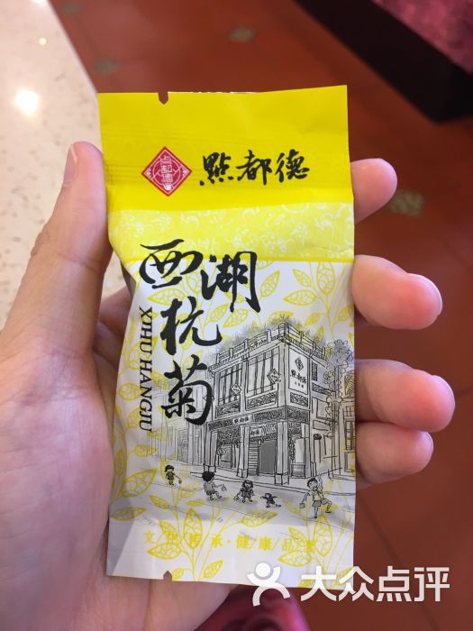 点都德(华强楼店)菊花茶包@图片 第6643张
