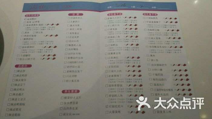 滋色重庆江湖菜(首开福茂店)菜单图片 - 第8张