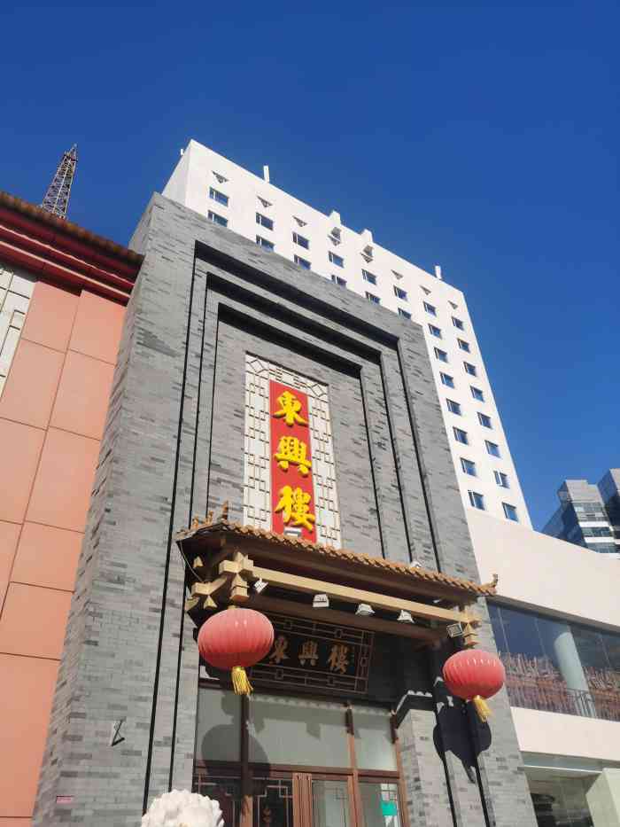 东兴楼饭庄(六里桥店)