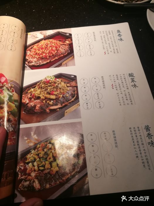 江边城外烤全鱼(上地店-价目表-菜单图片-北京美食-大众点评网