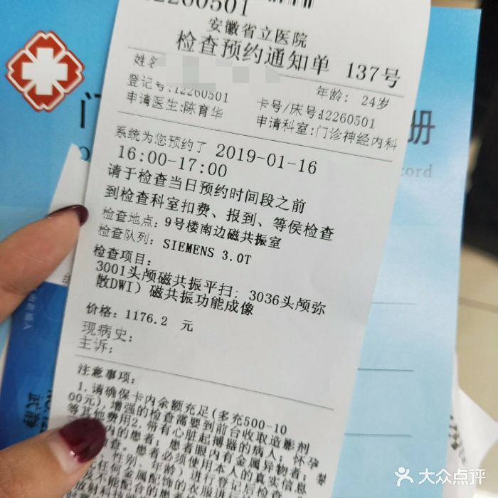 安徽省立医院图片