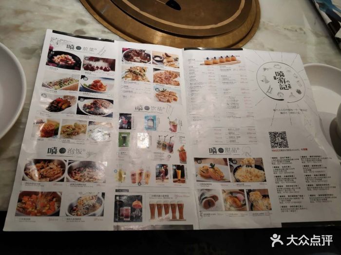 嘻游记(苏州中心店-价目表-菜单图片-苏州美食-大众点评网