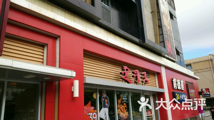 肯德基(金宇店)-图片-呼和浩特美食-大众点评网