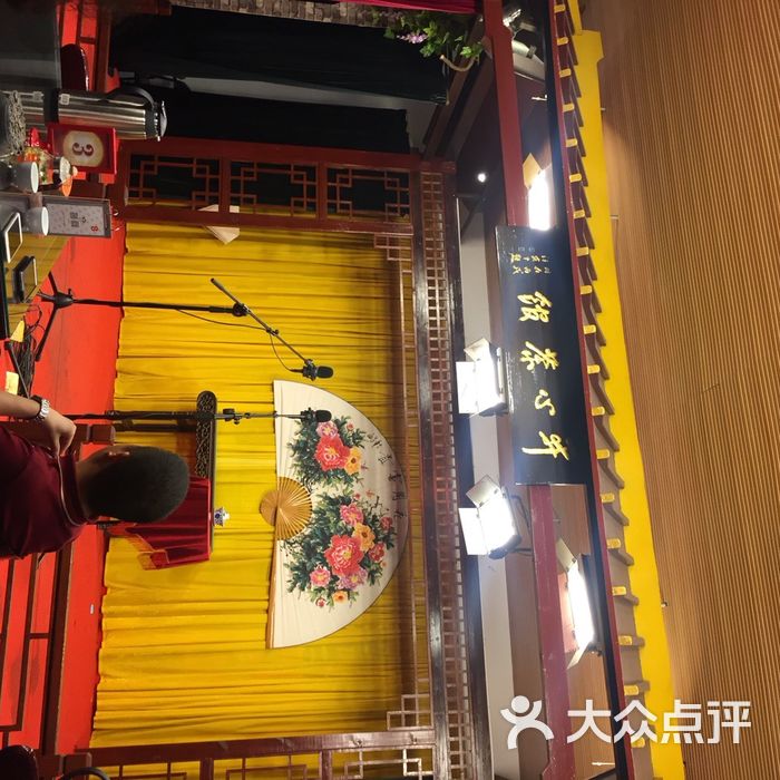 开心茶馆