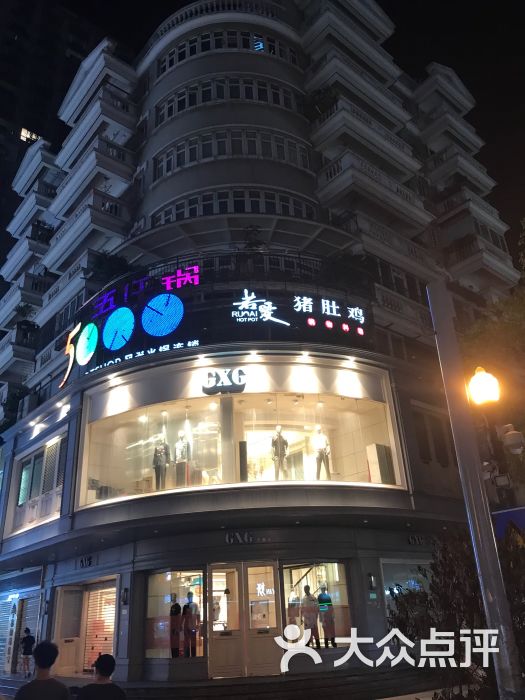 若爱猪肚鸡(江汉路店)图片 - 第1张
