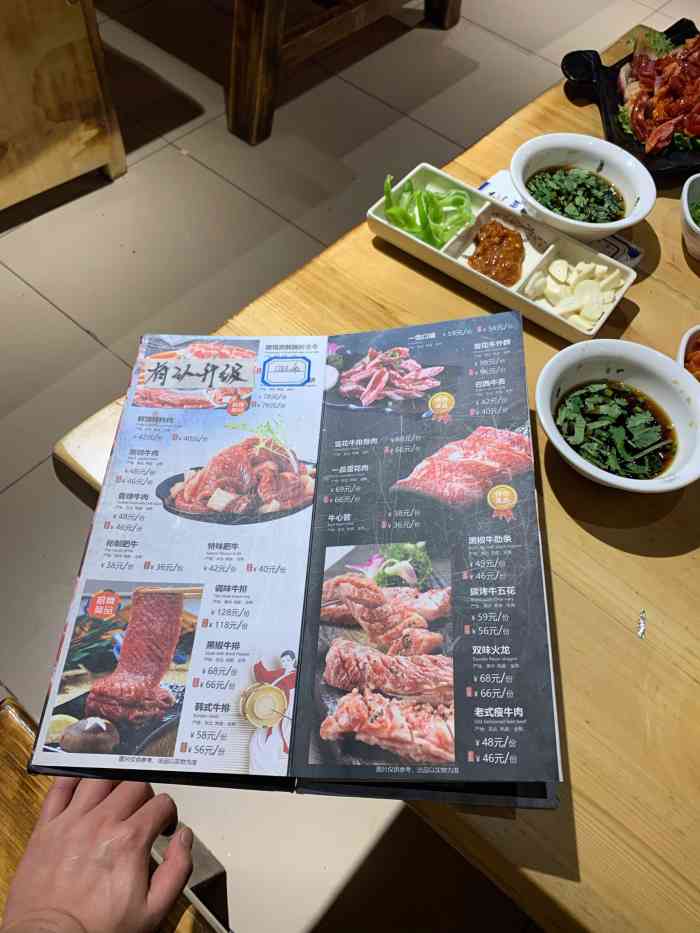 屋塔房朝鲜族烤肉(双井店)