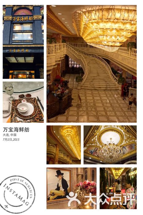 万宝海鲜舫-图片-大连美食-大众点评网