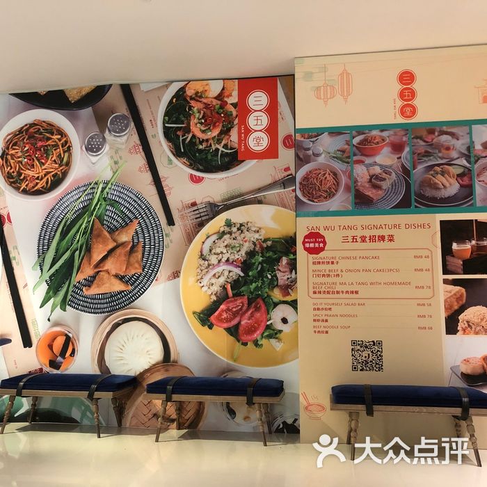新国贸饭店三五堂图片-北京自助餐-大众点评网