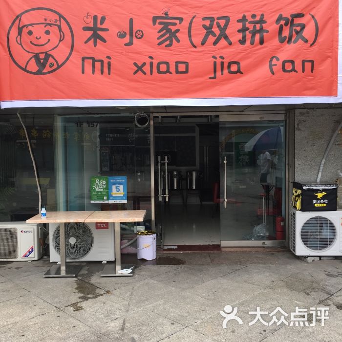 米小家双拼饭(小寨店)图片 - 第10张