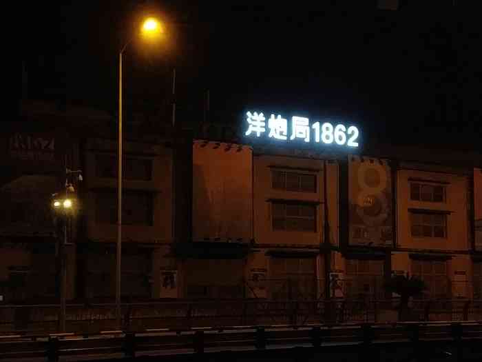 洋炮局1862-"大型施工03现场走了泥泞的工地路93.