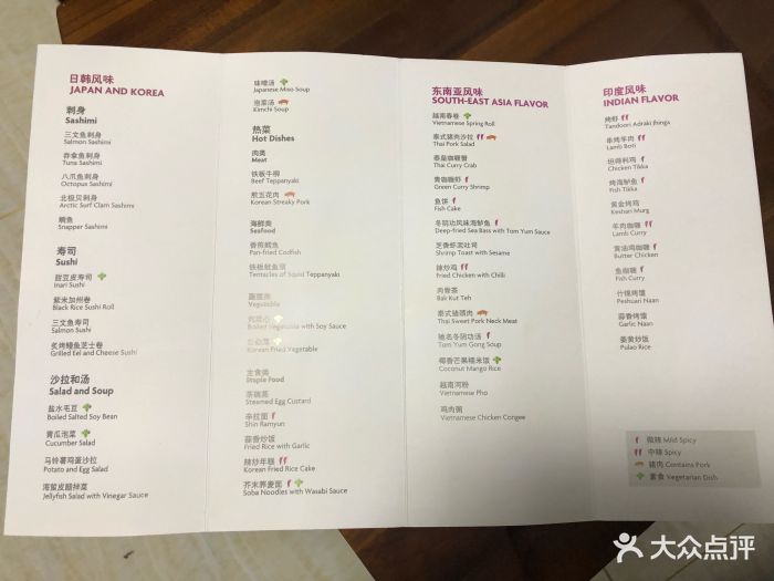 南山皇冠假日酒店·亚洲美味餐厅-菜单图片-烟台美食
