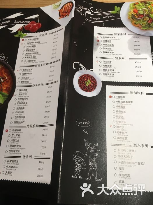 韩悦韩式烤肉(绿景虹湾店)菜单图片 第38张