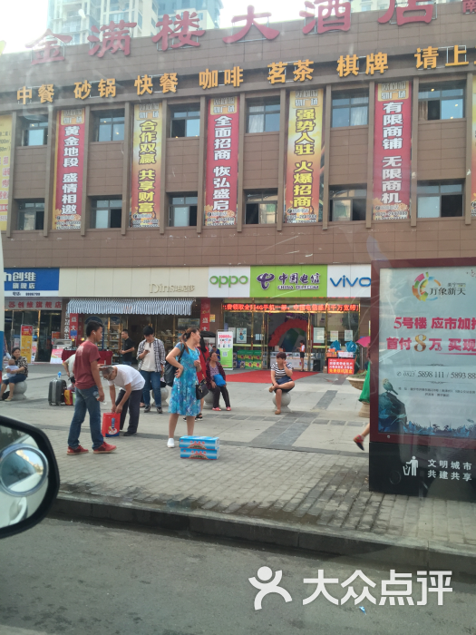 金满楼大酒店(开善路店)-图片-遂宁美食-大众点评网