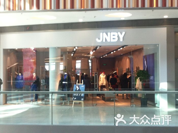 jnby(荟聚购物中心西红门店)门面图片 - 第1张