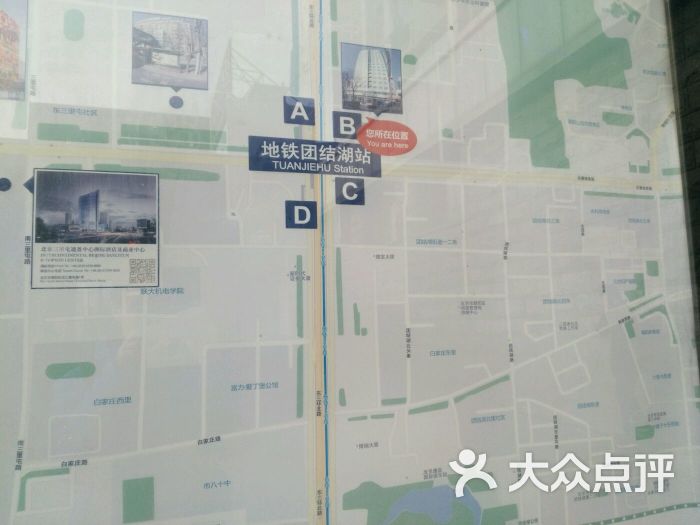团结湖-地铁站图片 第36张
