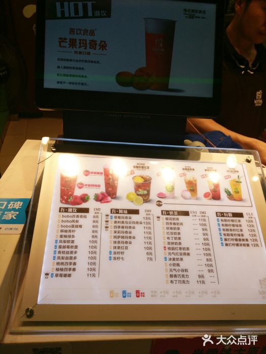 吾饮良品(江汉路地铁店)菜单图片
