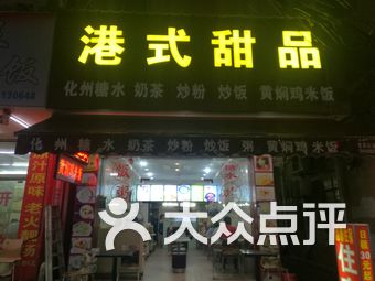 甜品店排名_甜品店卡通图片(3)