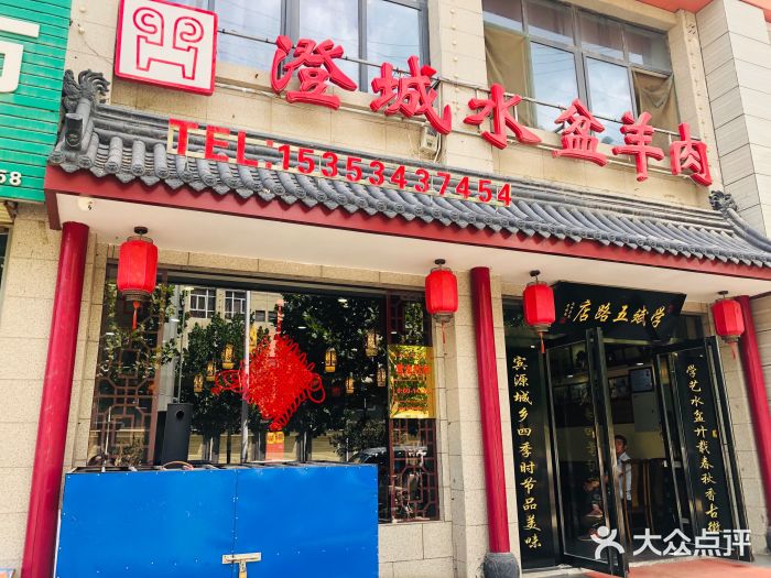 澄城水盆羊肉(学斌店)图片