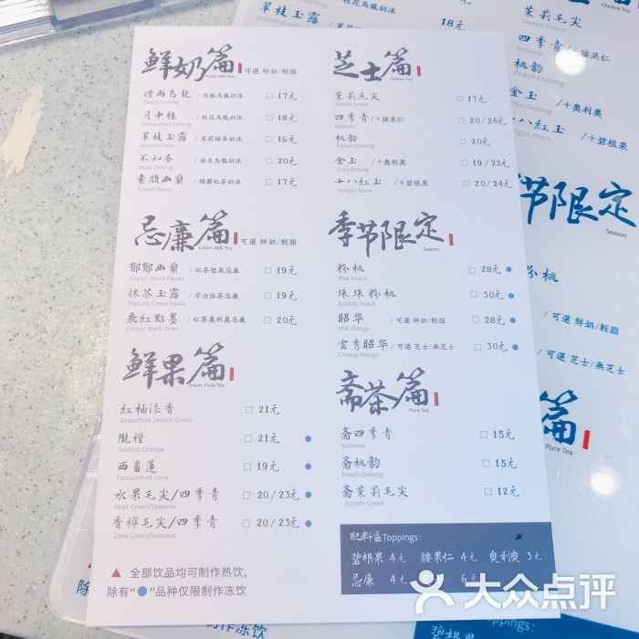 茶理宜世(天河店)图片 第4张