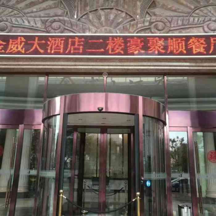 厦门金威大酒店(厦门火车站中山路店)-"酒店位置算的