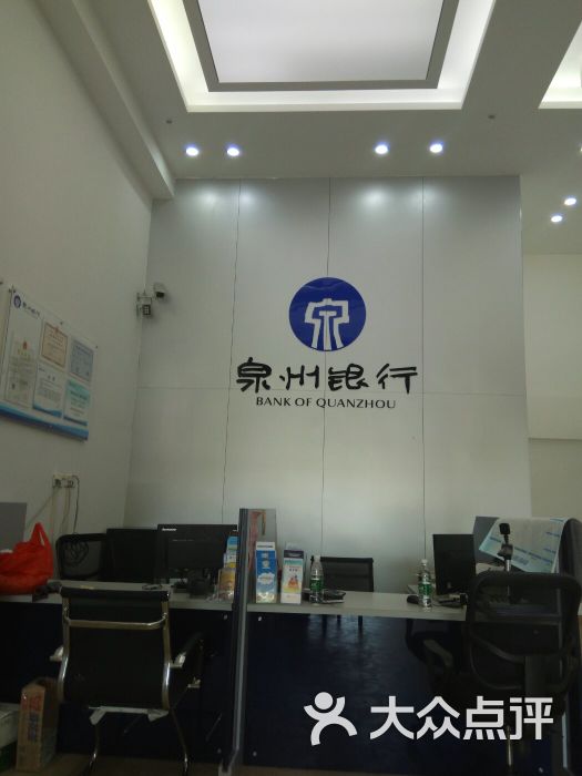 泉州银行流水可以打几年 大众点评