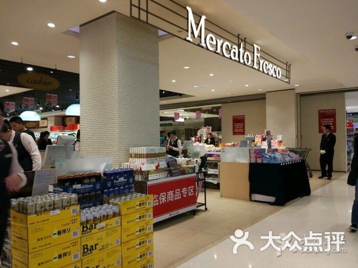 mercatofresco新鲜市集(上海高岛屋百货店)图片 - 第1张