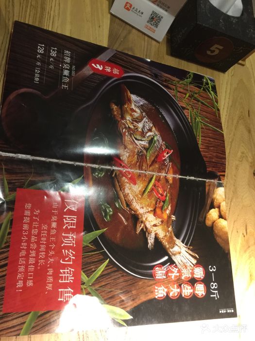 杨记兴·臭鳜鱼(联想桥店-价目表-菜单图片-北京美食-大众点评网