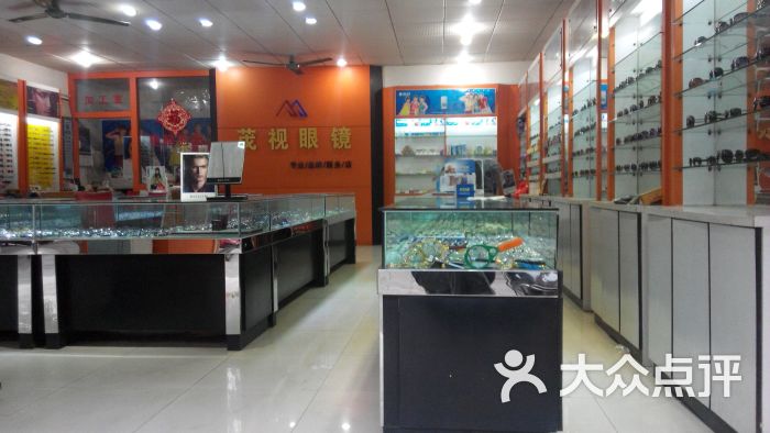 茂视眼镜专卖店-图片-柳州购物-大众点评网