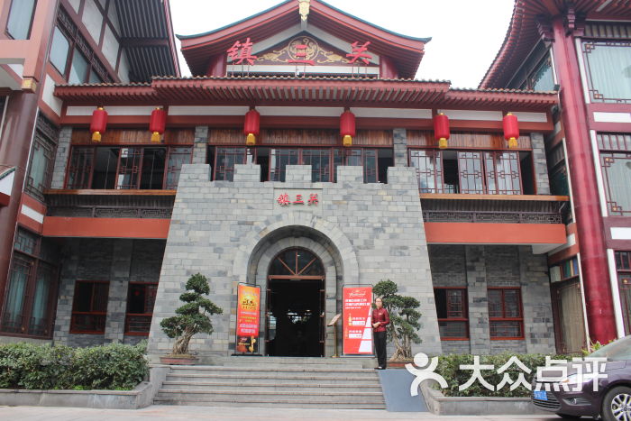 镇三关老火锅(巴国城店)图片 第161张