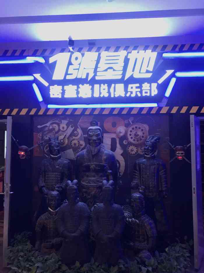 1号基地密室逃脱俱乐部(大坪英利大融城店)-"选的威廉古堡主题,选的不