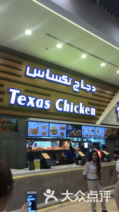 texas chicken 图片 - 第5张