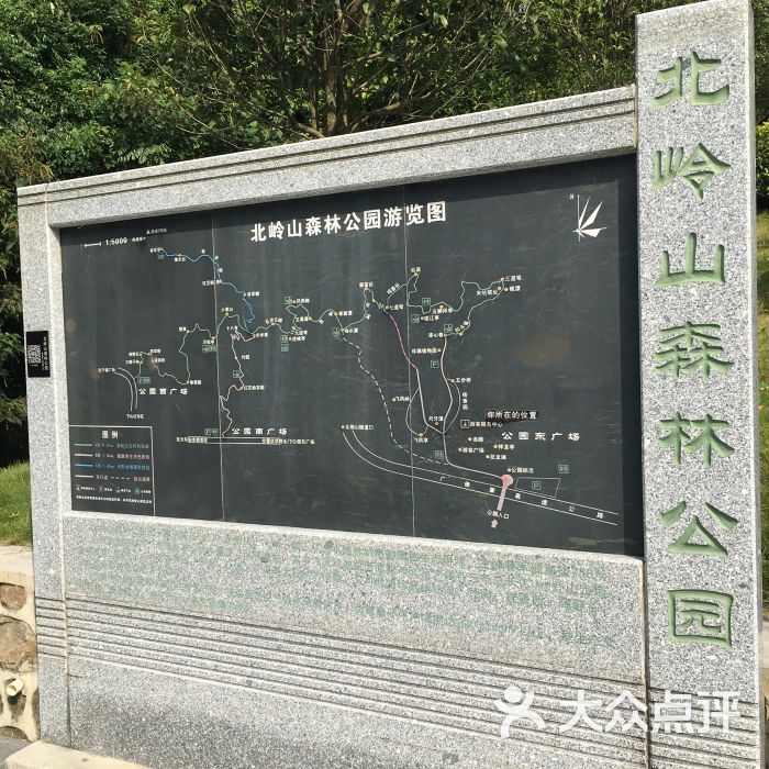 北岭山森林公园图片 - 第1张