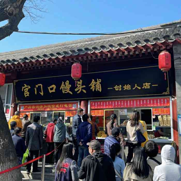 宫门口馒头(劲松地铁站店)-"【宫门口】宫门口常见,而