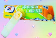 五丰冷食棒冰批发新园路店