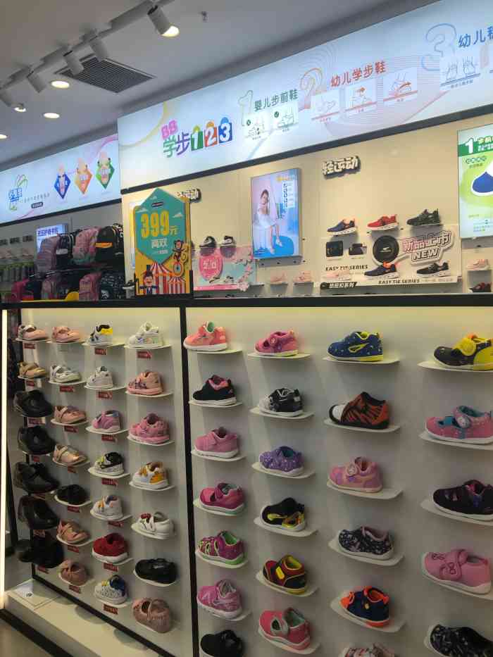 kong 江博士健康鞋(益田假日里)-"离家最近的店面,为了上幼儿园,买了