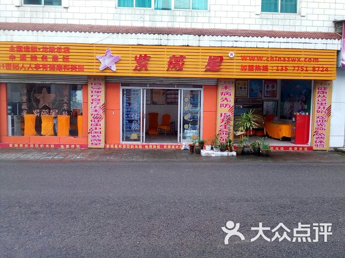 紫薇星医疗器械店图片 - 第8张