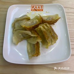 武太太锅贴安庆绿地店