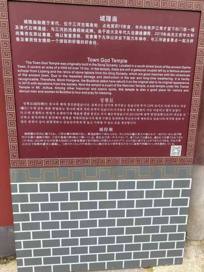 城隍庙-"三河古镇的历史悠久,近代史上最为著名的曾.