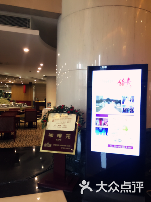 钟山宾馆自助餐厅-图片-南京美食-大众点评网
