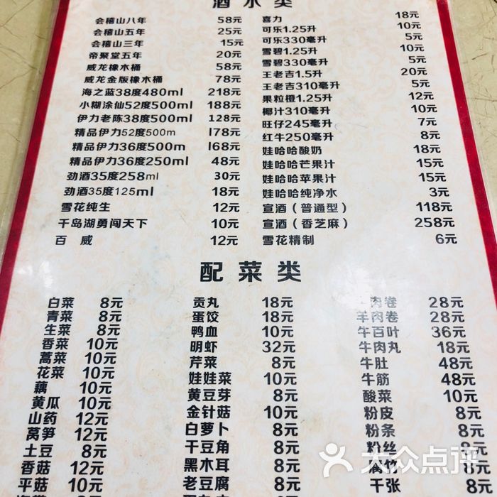 农家大锅台