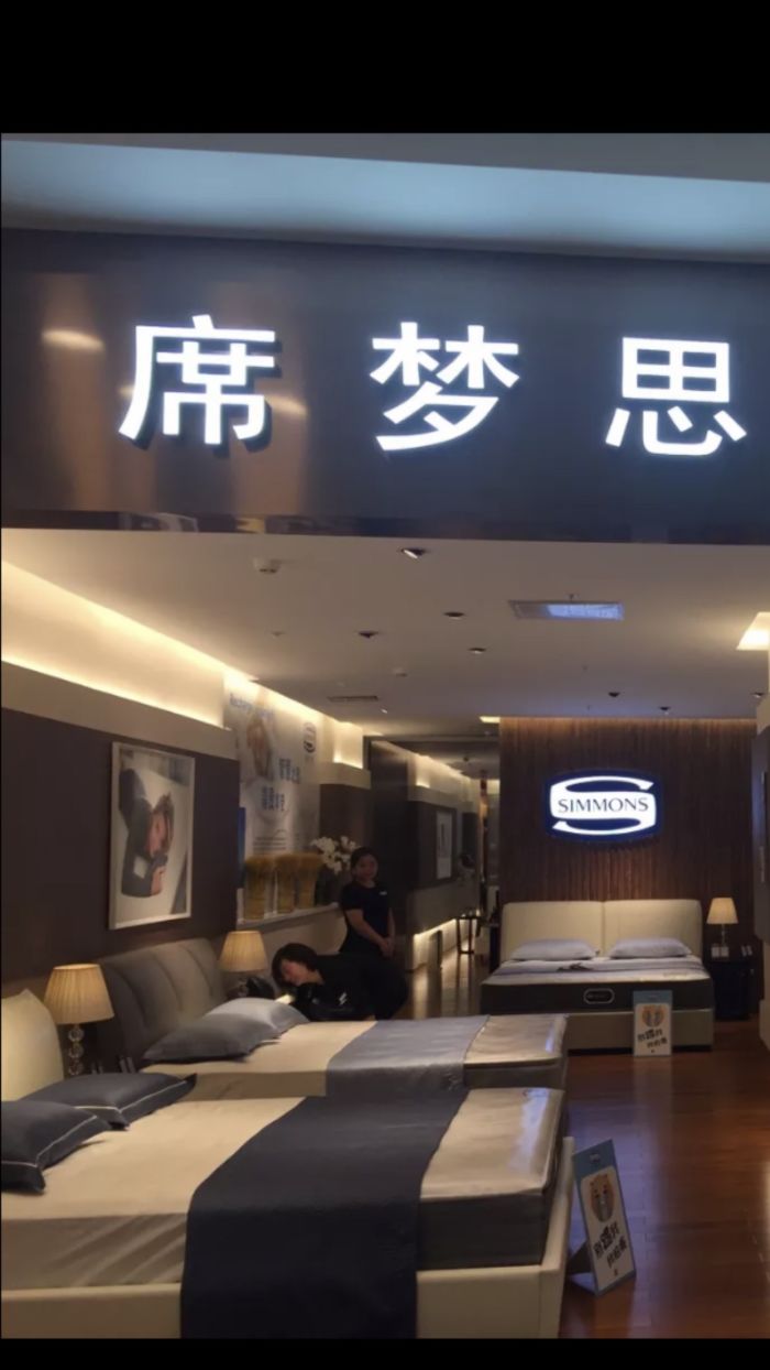 美国席梦思simmons床垫(红星美凯龙北四环店)