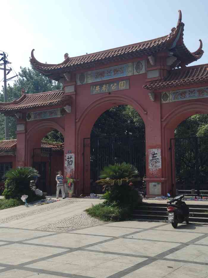 洪都公园-"洪都公园7415小时候最喜欢的玩耍地之一!虽.