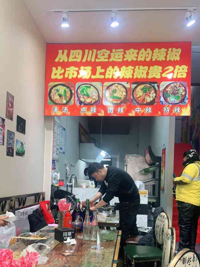 刘文祥大碗麻辣烫(紫云府店)