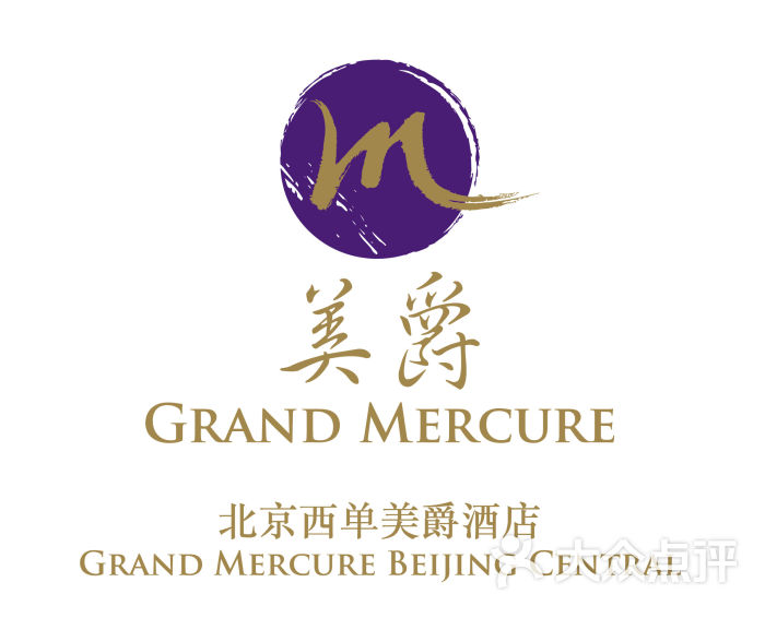 logo 白色背景 酒店名称-01_北京西单美爵酒店gmbc